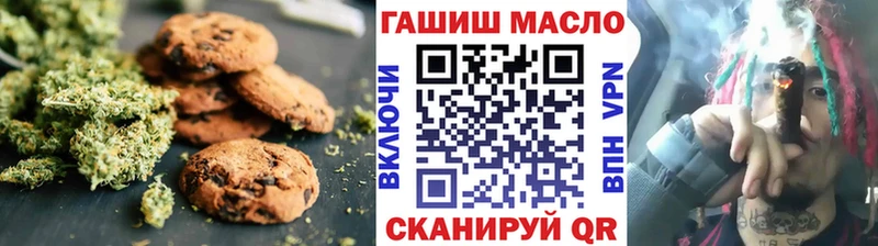 Печенье с ТГК марихуана  Щигры 