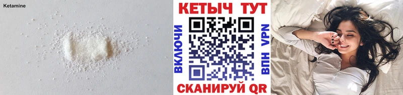 КЕТАМИН ketamine  Щигры 